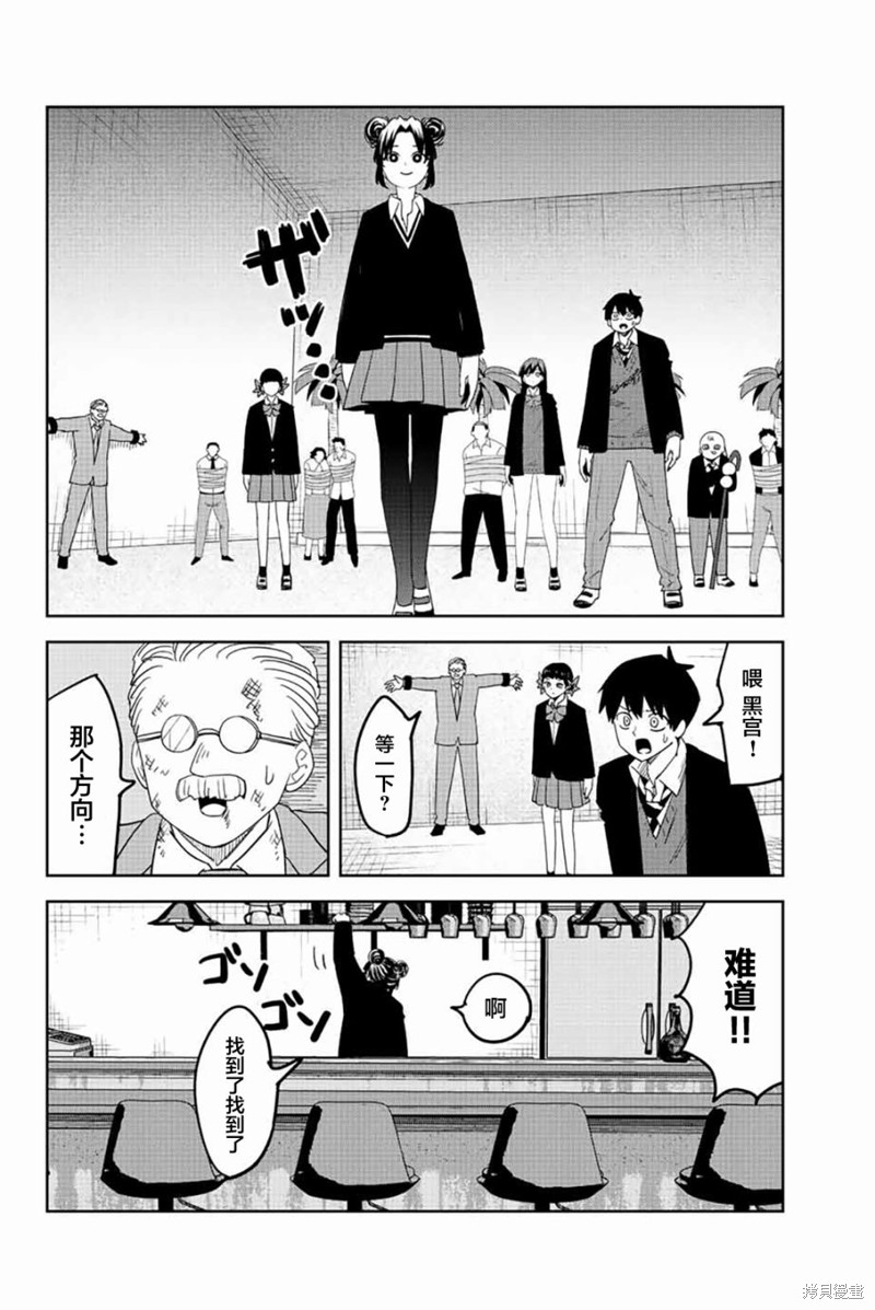 悲惨的欺凌者漫画190话