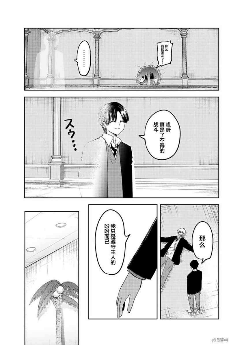 悲惨的欺凌者漫画190话