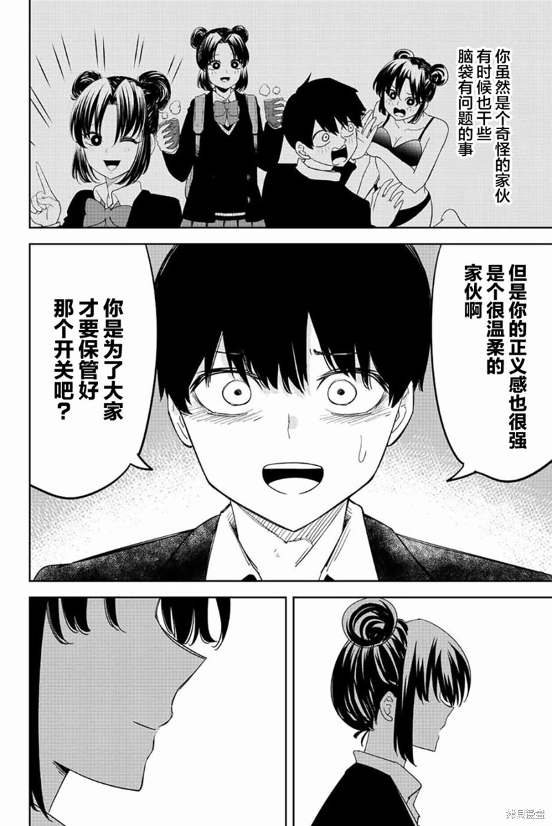 悲惨的欺凌者漫画190话