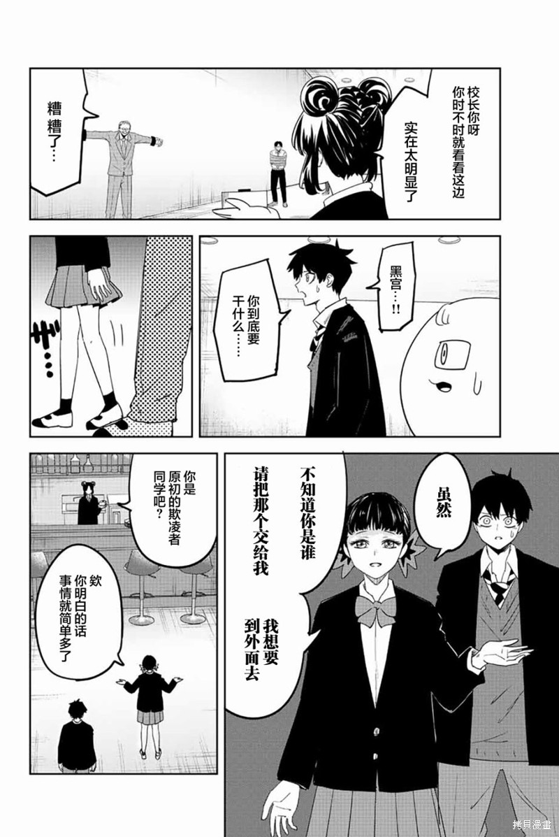 悲惨的欺凌者漫画190话