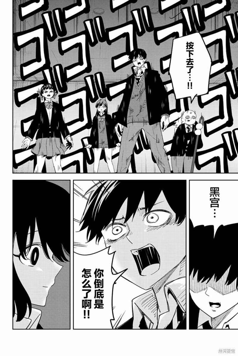 悲惨的欺凌者漫画190话