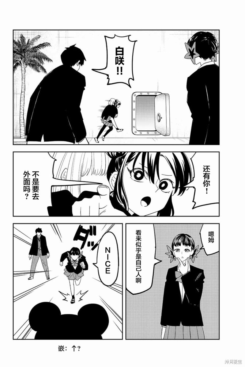 悲惨的欺凌者漫画190话
