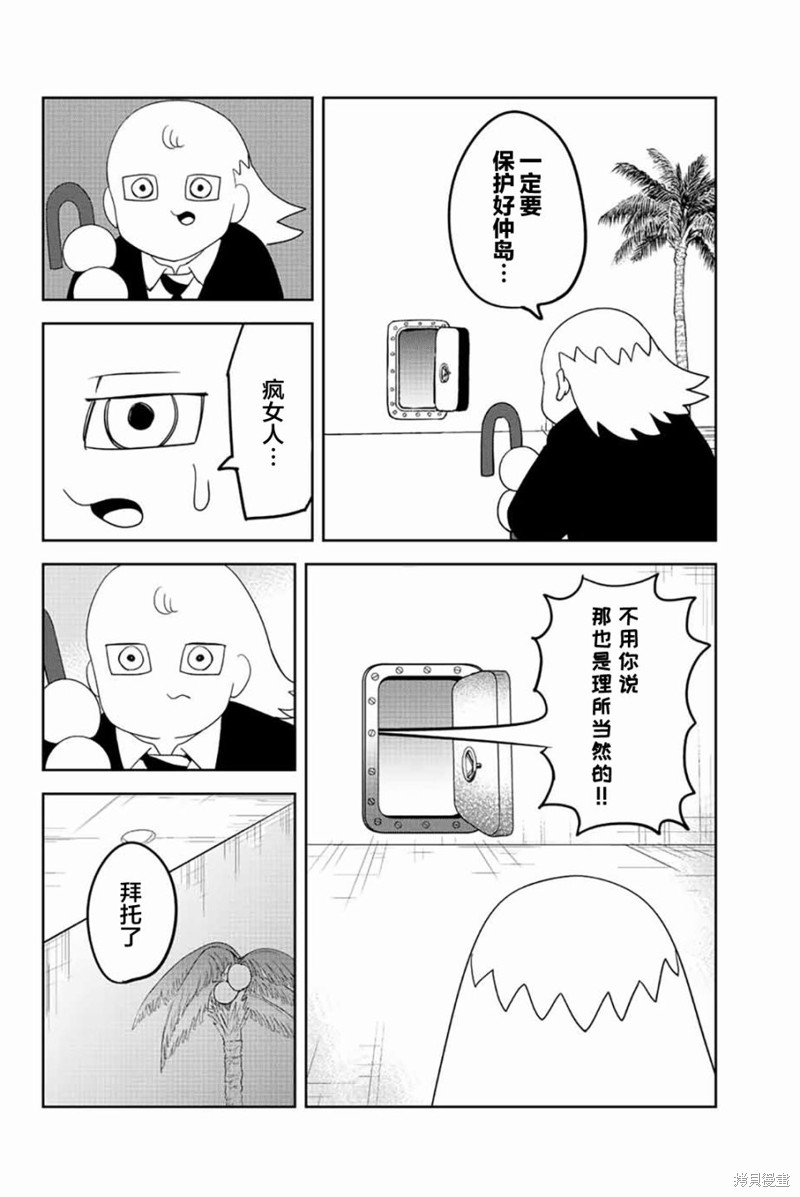 悲惨的欺凌者漫画190话