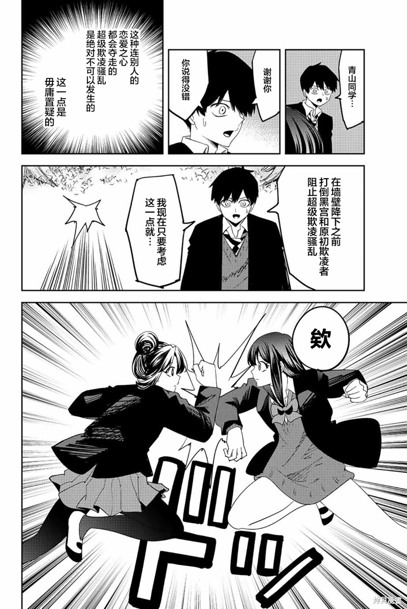 悲惨的欺凌者漫画191话
