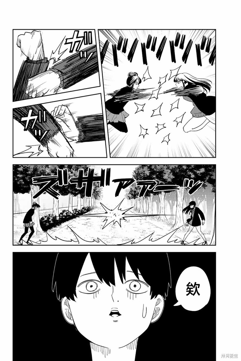 悲惨的欺凌者漫画191话