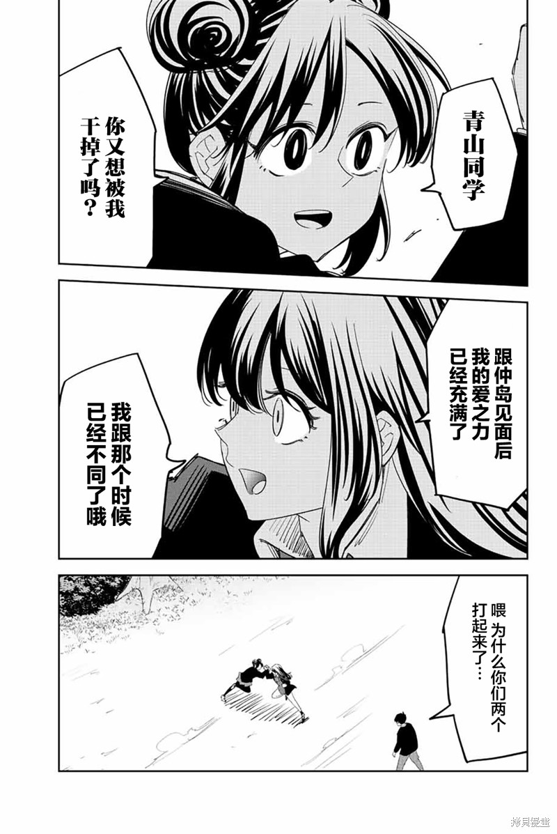 悲惨的欺凌者漫画191话
