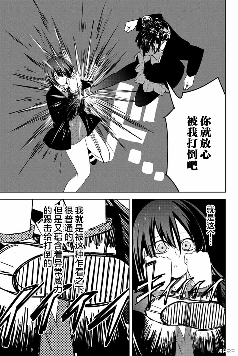 悲惨的欺凌者漫画191话