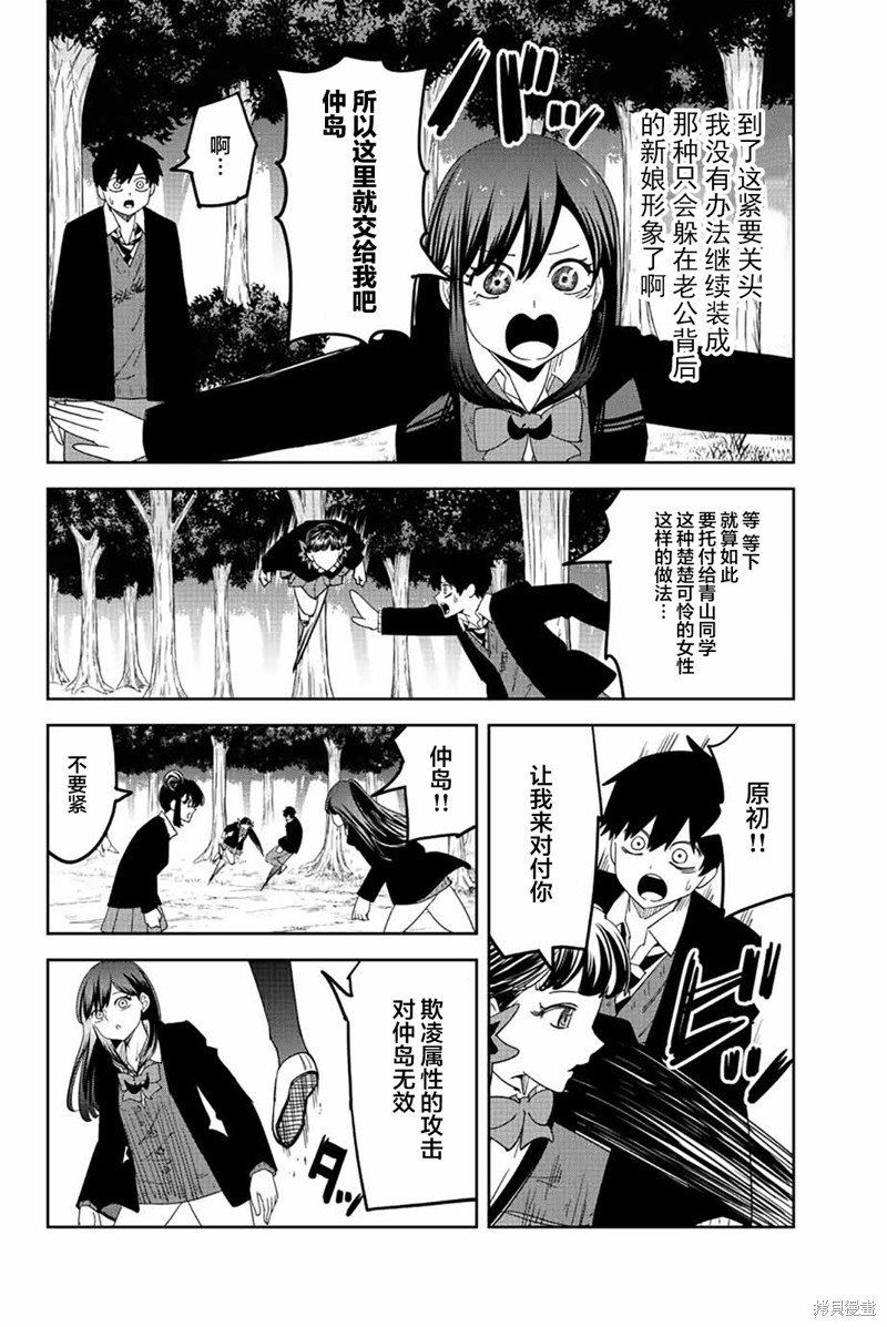 悲惨的欺凌者漫画191话