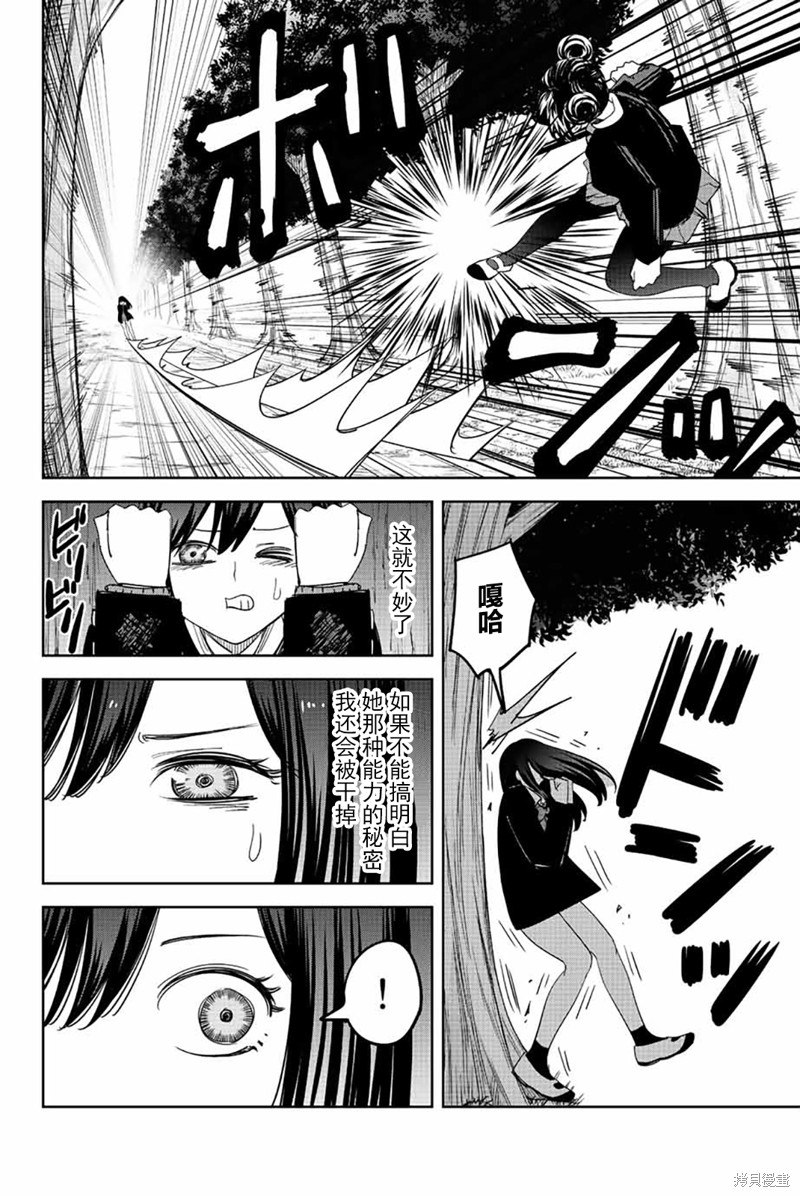 悲惨的欺凌者漫画191话