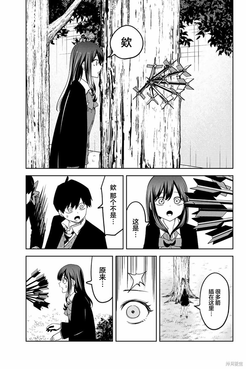 悲惨的欺凌者漫画191话