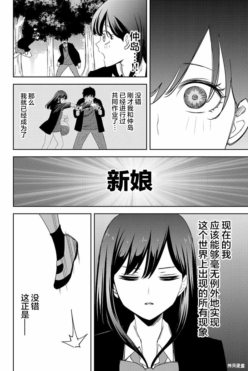 悲惨的欺凌者漫画191话