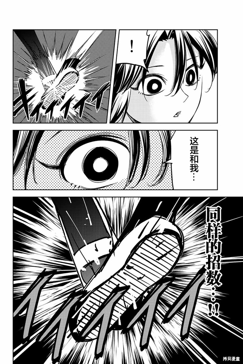悲惨的欺凌者漫画191话