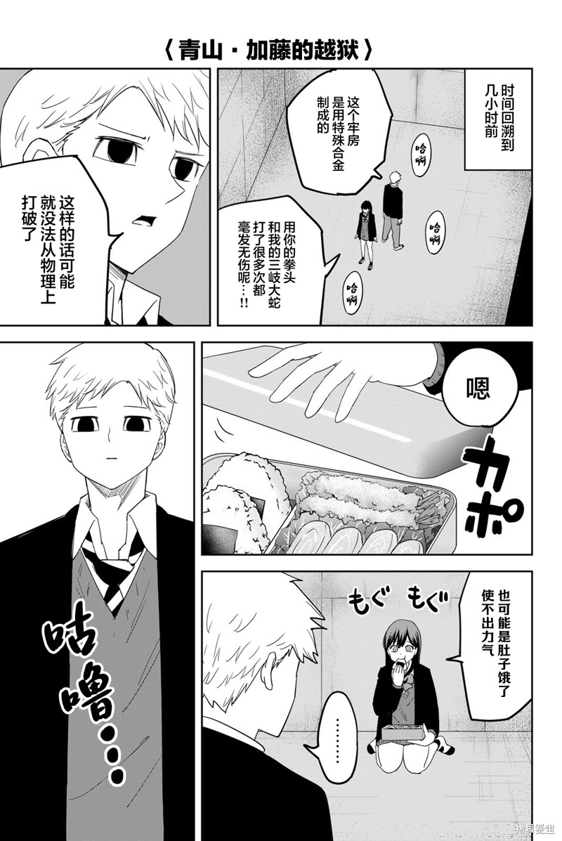 悲惨的欺凌者漫画16卷番外篇
