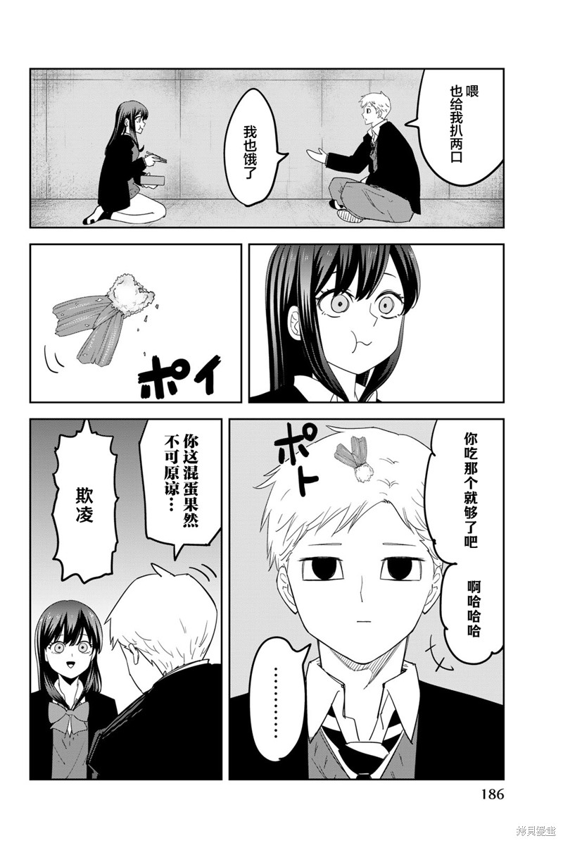 悲惨的欺凌者漫画16卷番外篇