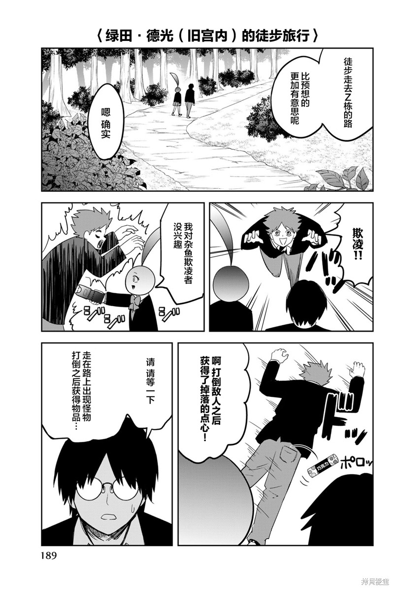 悲惨的欺凌者漫画16卷番外篇