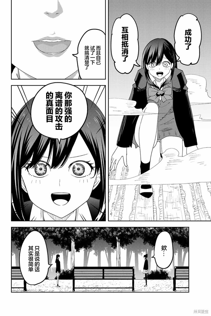 悲惨的欺凌者漫画192话