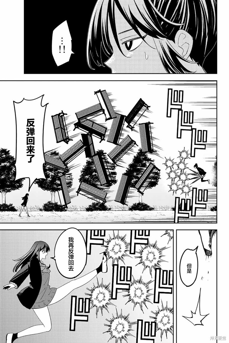 悲惨的欺凌者漫画192话