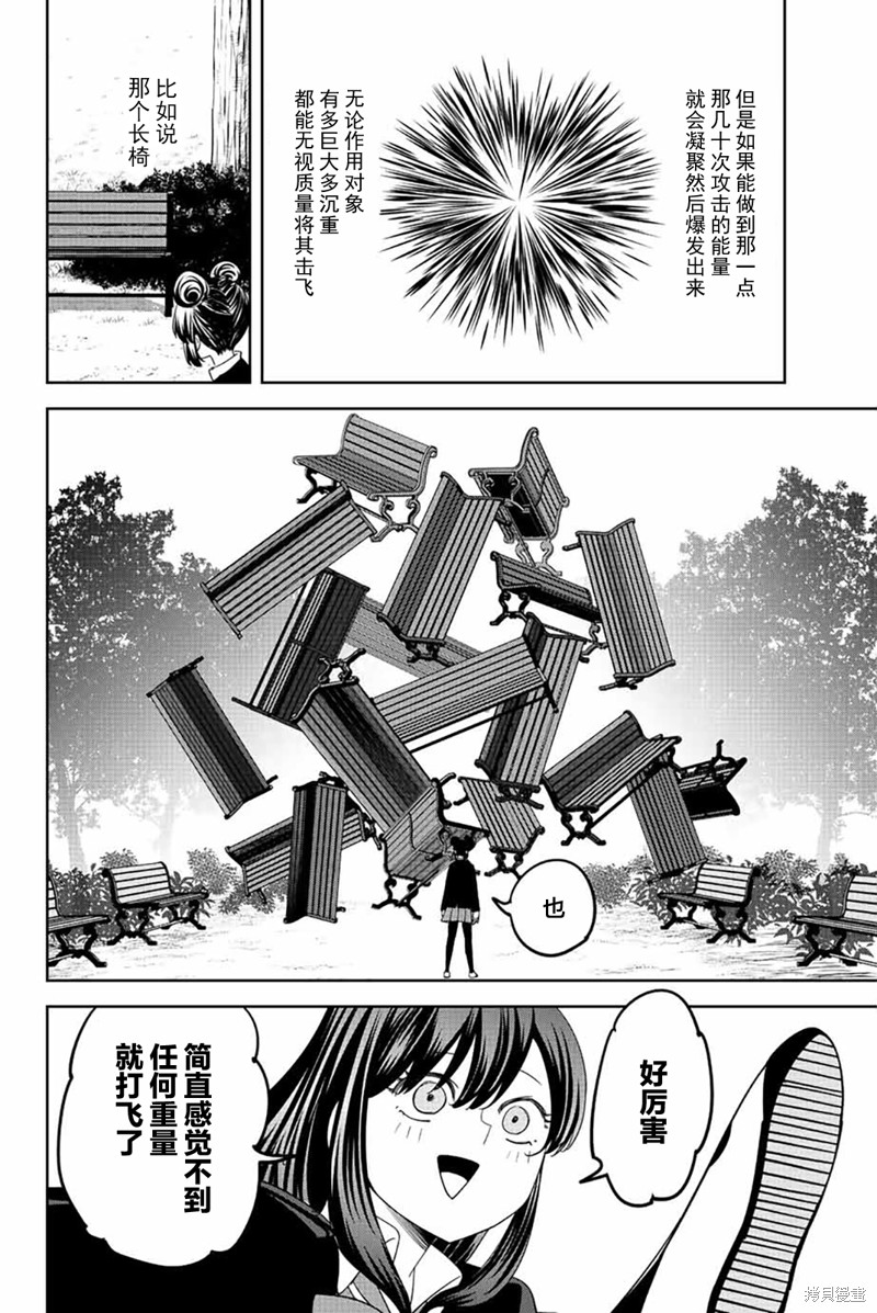 悲惨的欺凌者漫画192话