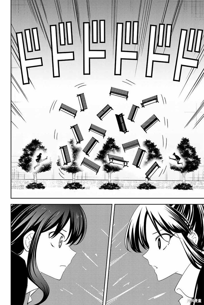 悲惨的欺凌者漫画192话
