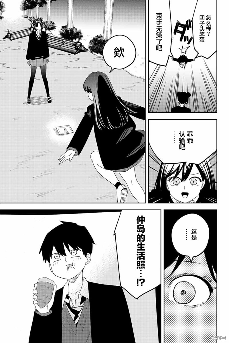 悲惨的欺凌者漫画192话