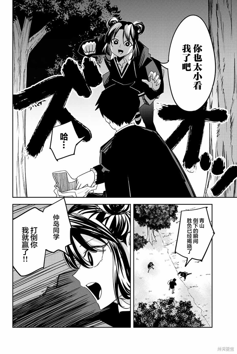悲惨的欺凌者漫画192话