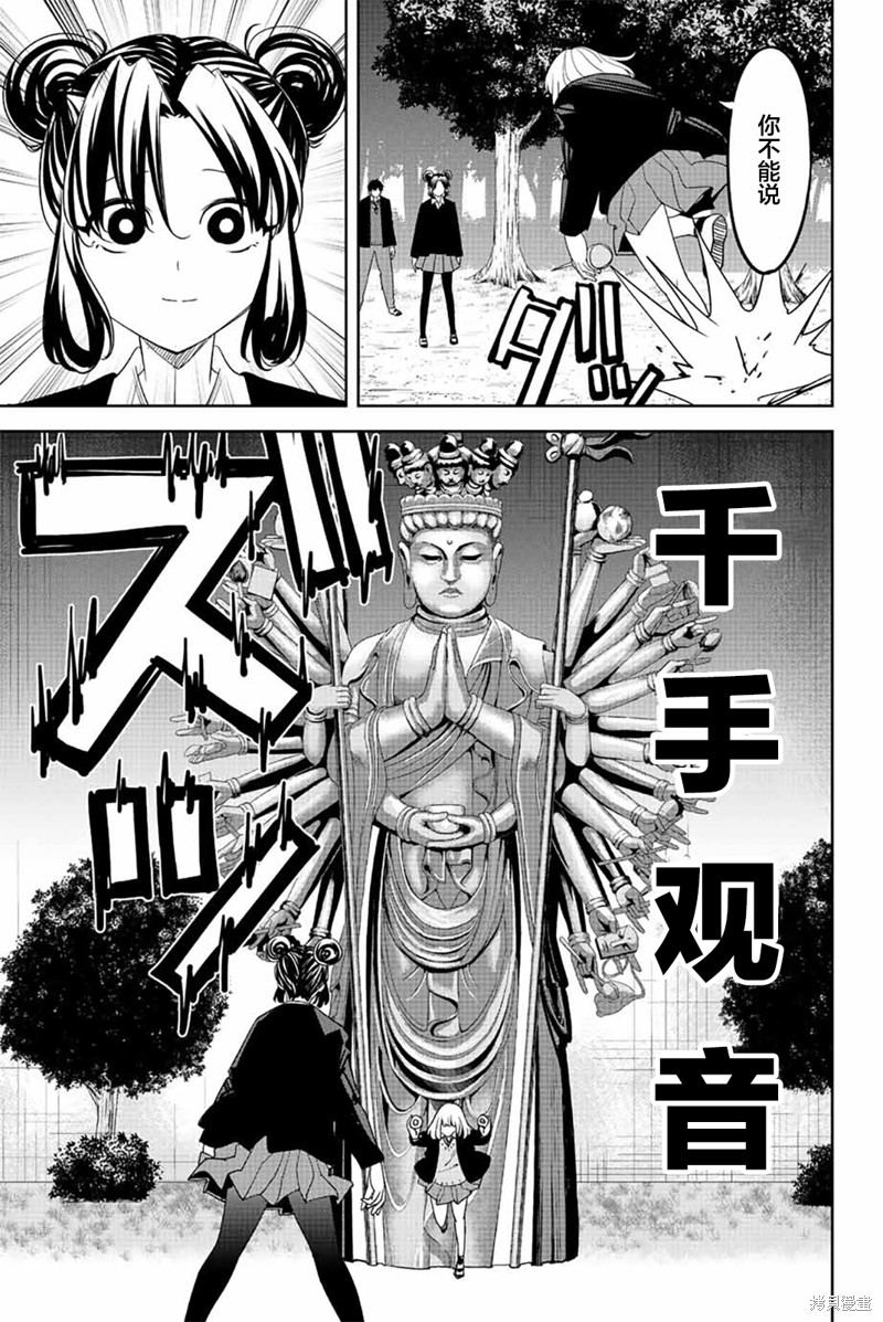 悲惨的欺凌者漫画193话