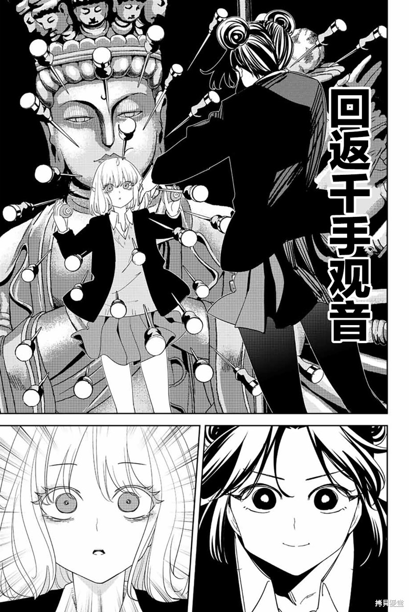 悲惨的欺凌者漫画193话