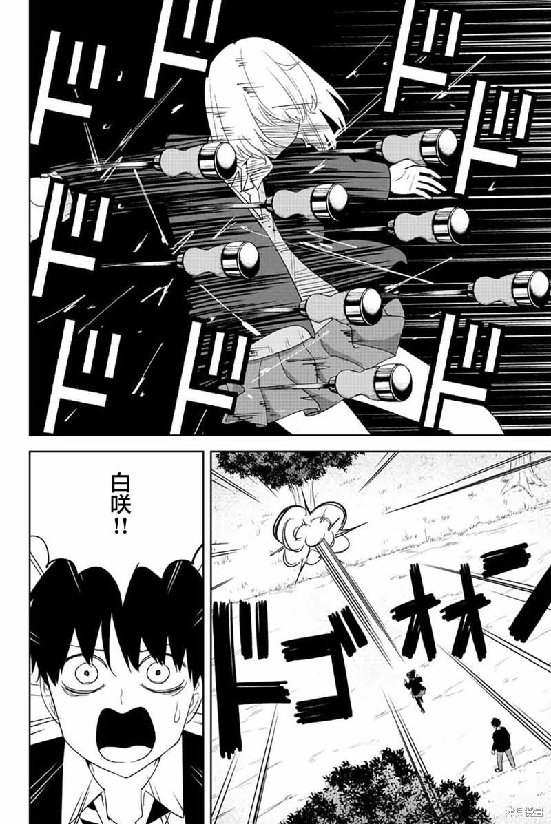 悲惨的欺凌者漫画193话