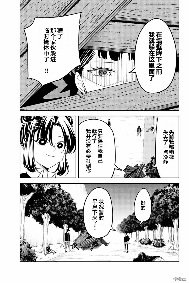 悲惨的欺凌者漫画193话