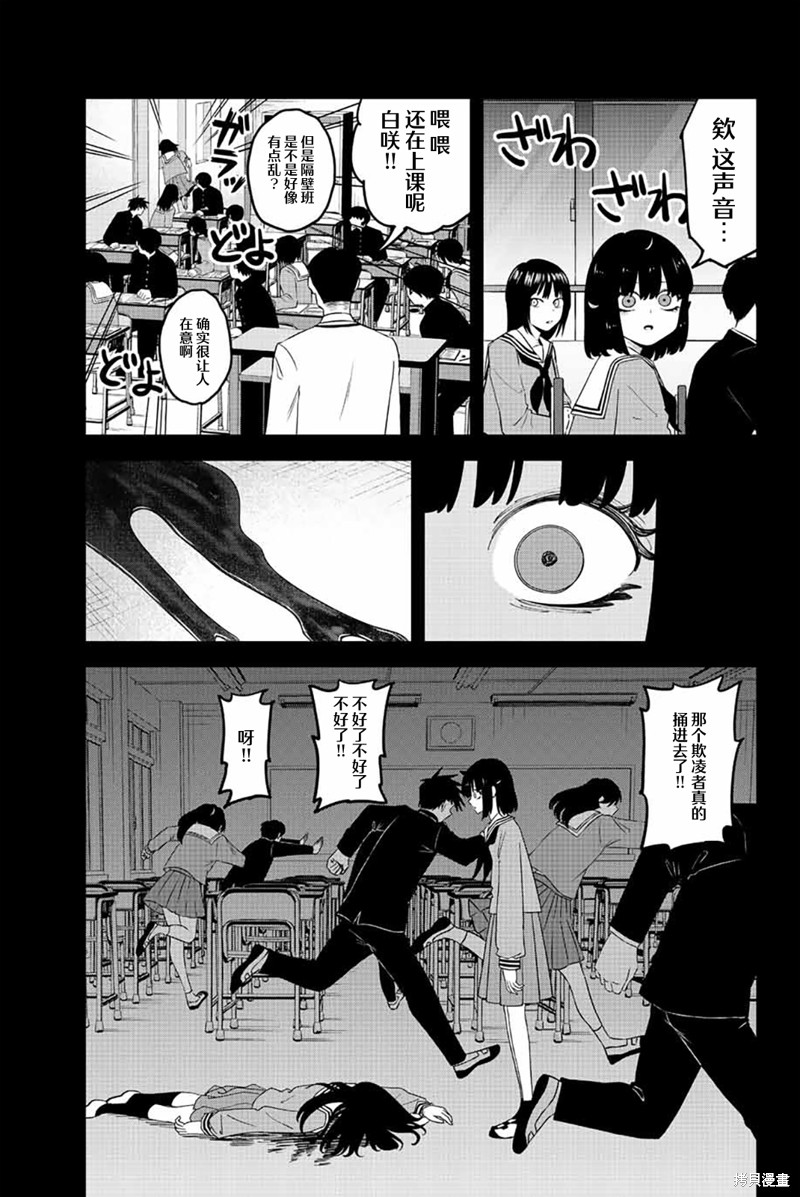悲惨的欺凌者漫画194话