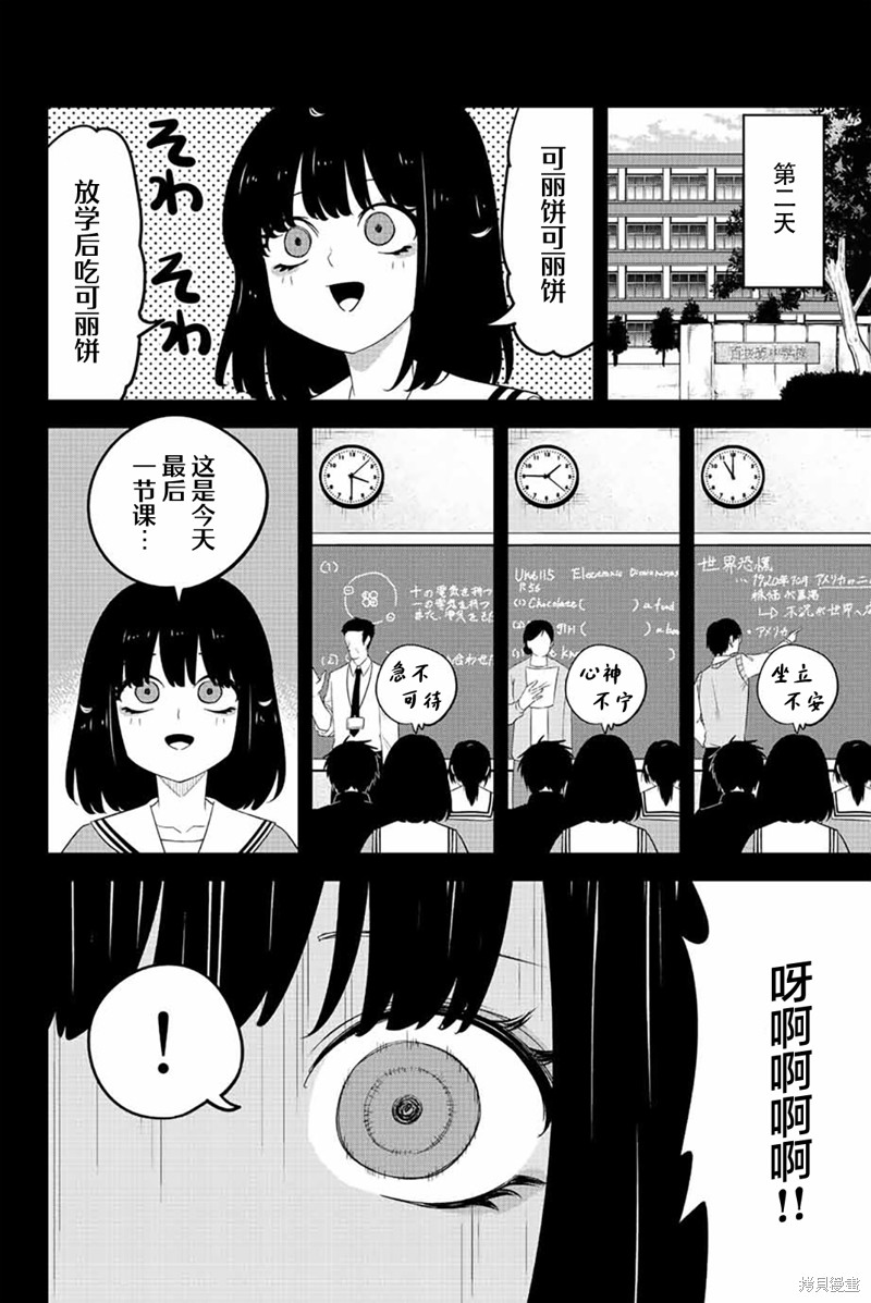 悲惨的欺凌者漫画194话