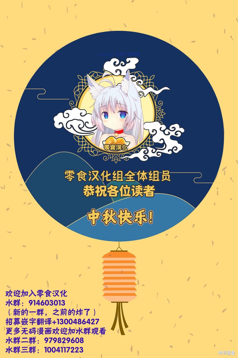 悲惨的欺凌者漫画194话