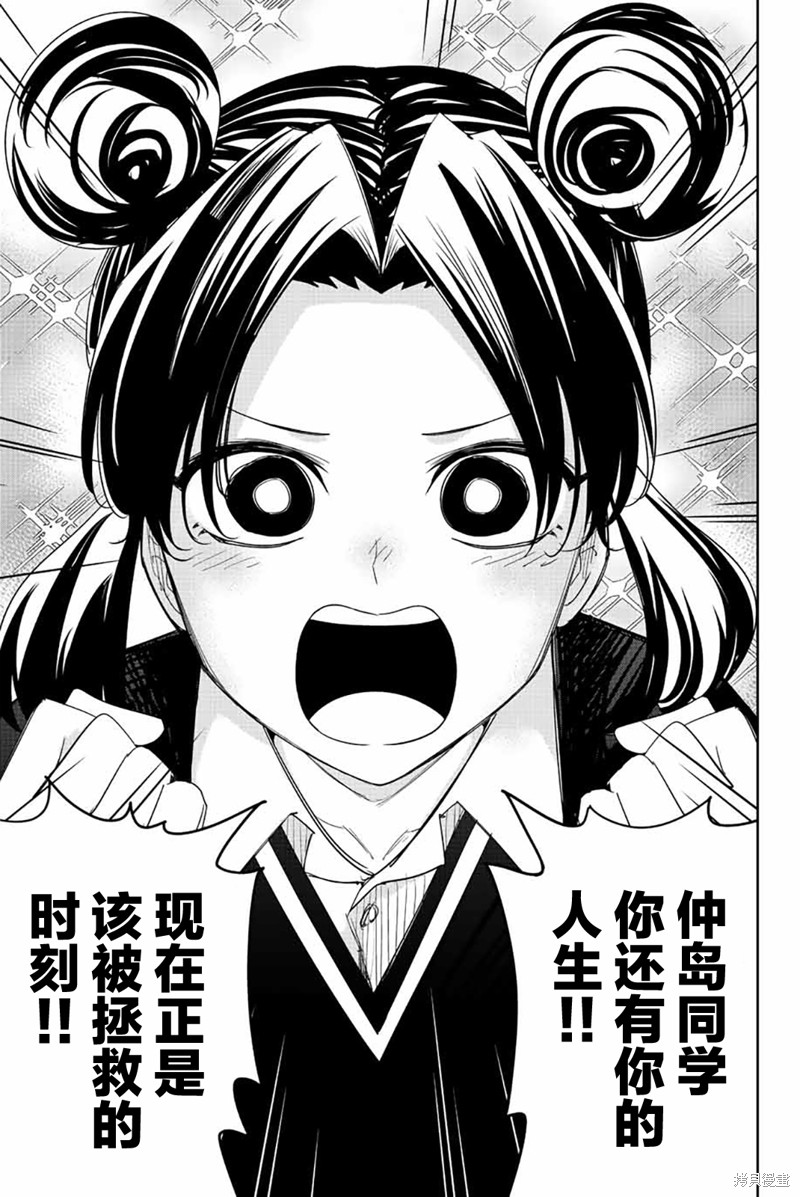 悲惨的欺凌者漫画195话