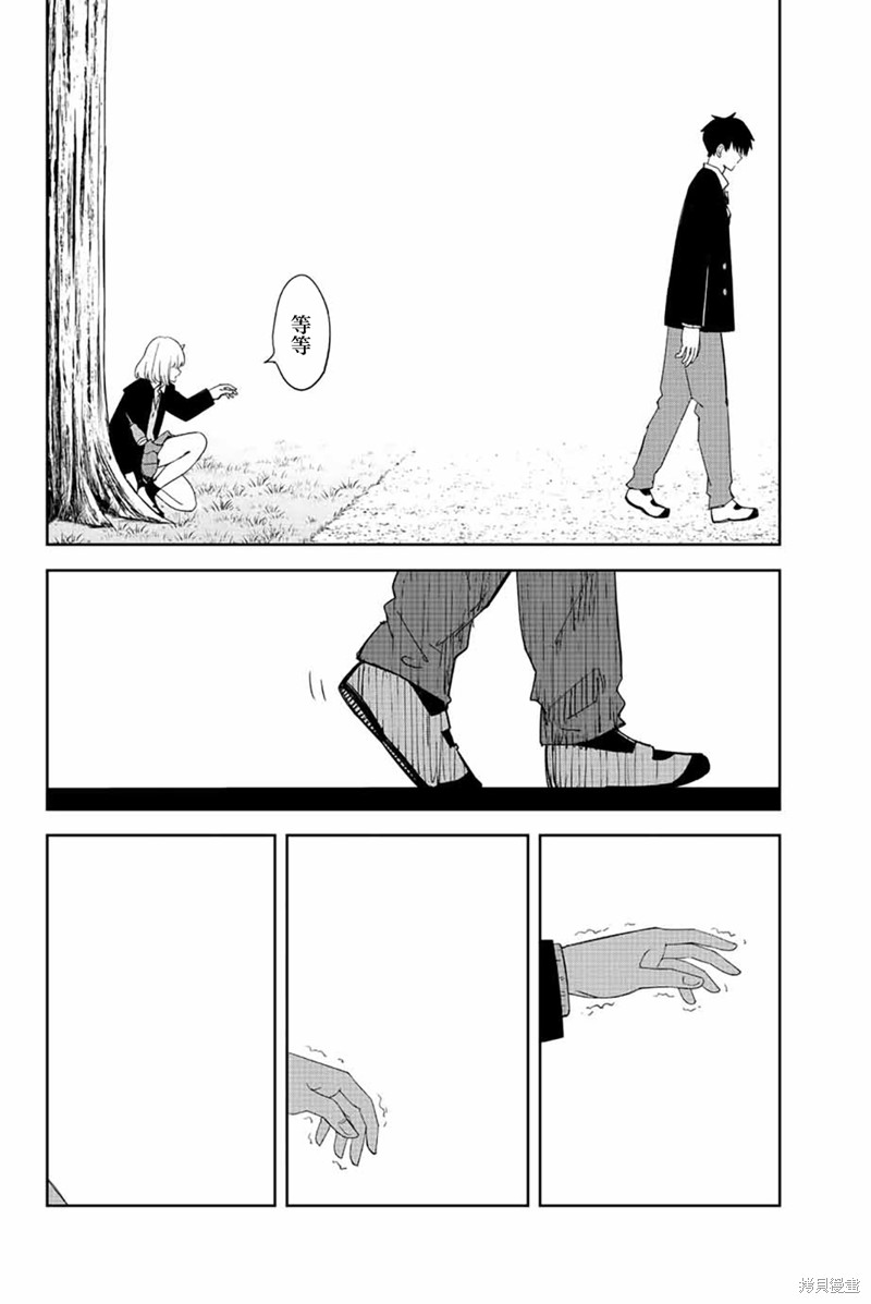 悲惨的欺凌者漫画195话