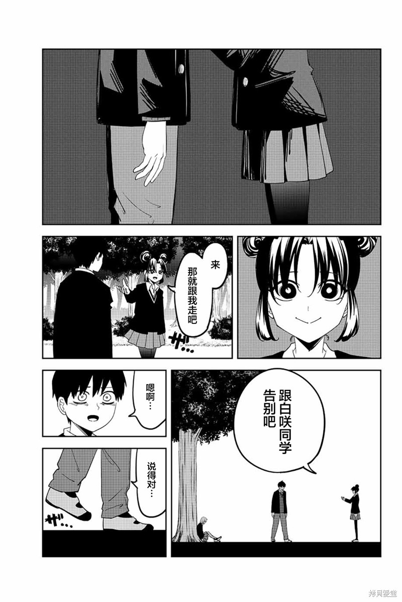 悲惨的欺凌者漫画195话