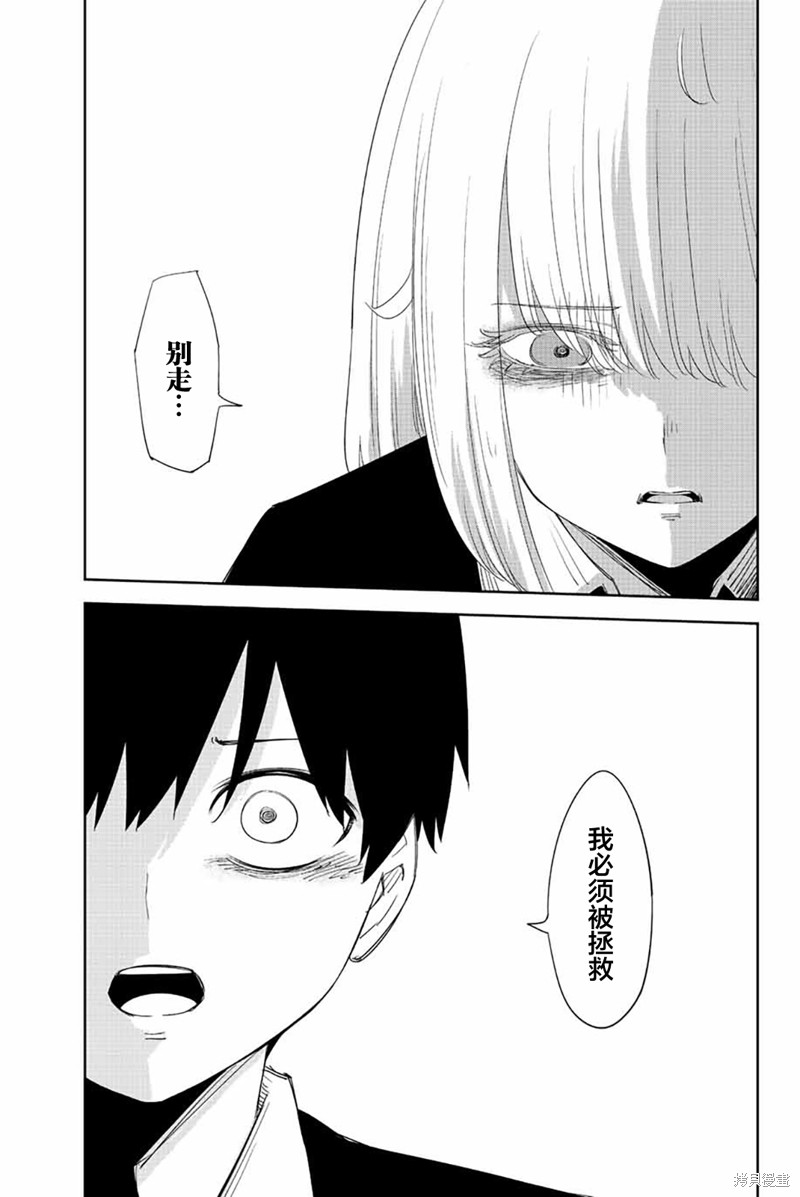悲惨的欺凌者漫画195话