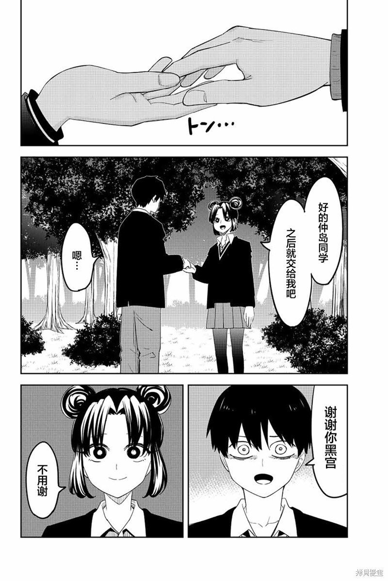 悲惨的欺凌者漫画195话