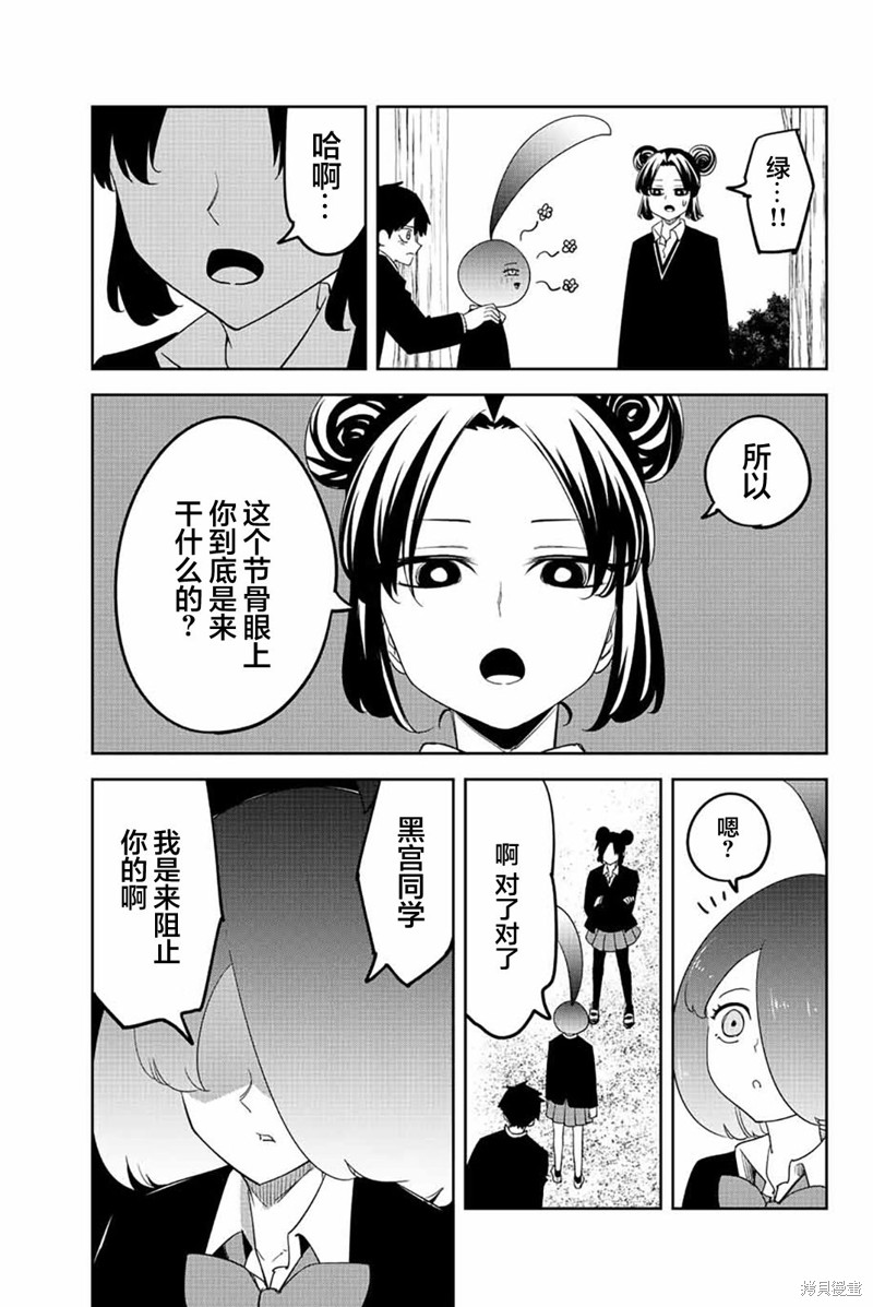 悲惨的欺凌者漫画197话