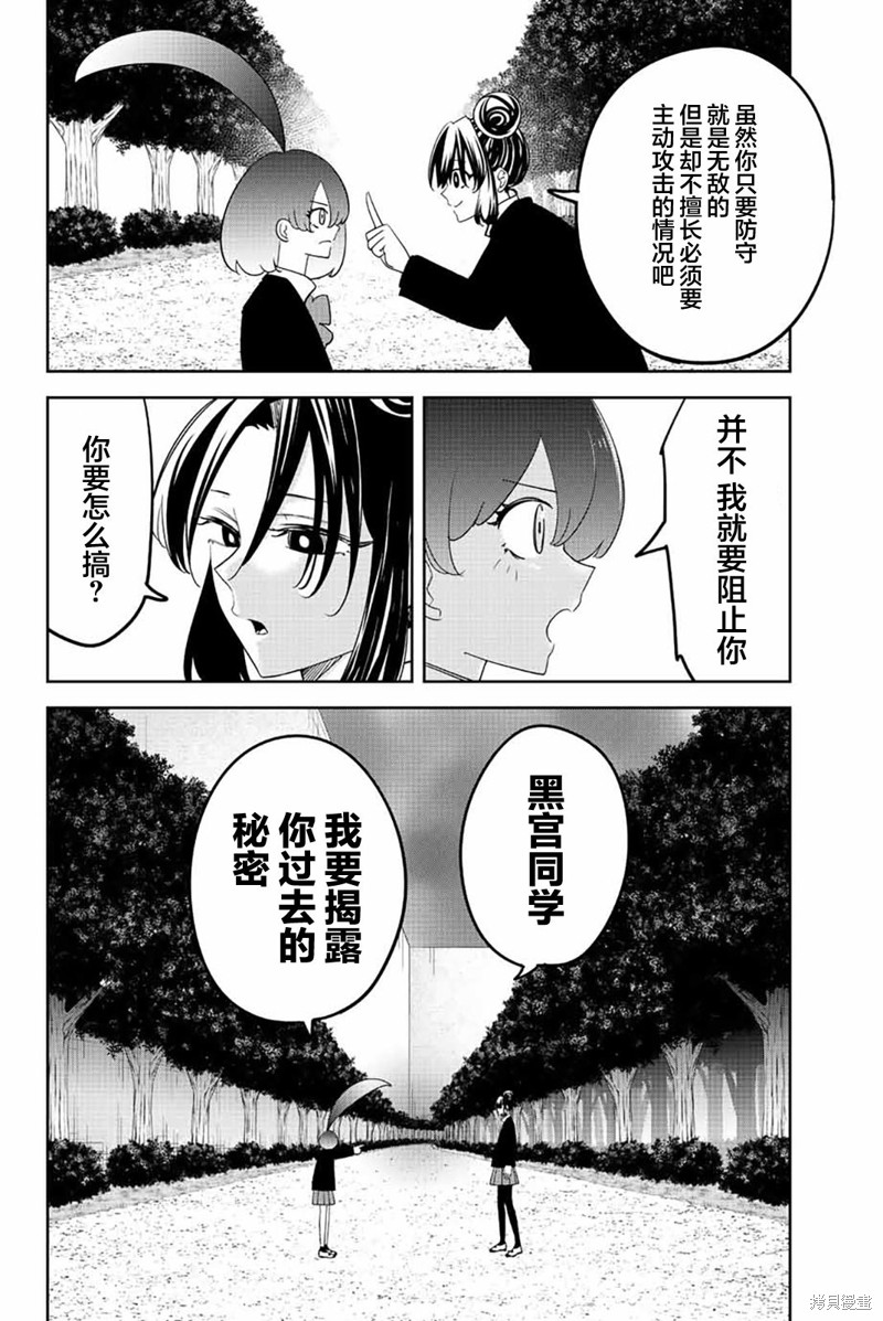 悲惨的欺凌者漫画197话