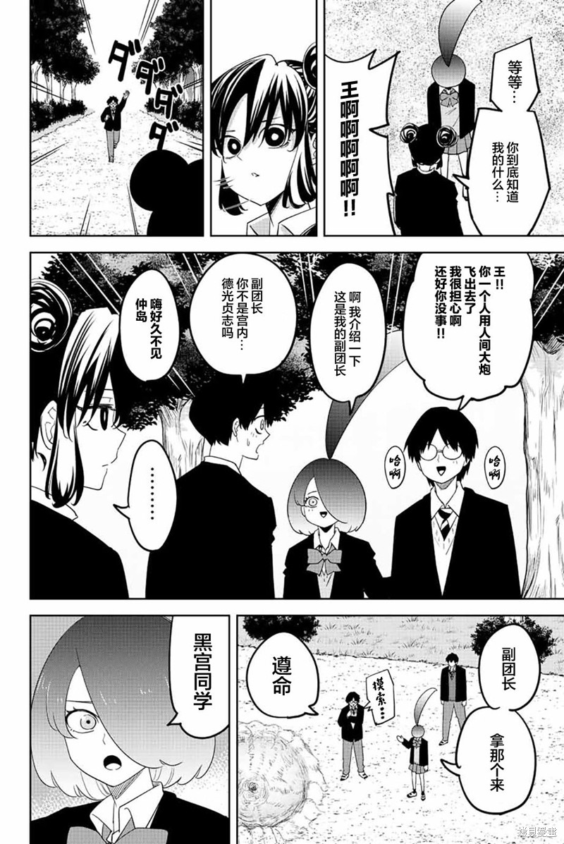 悲惨的欺凌者漫画197话