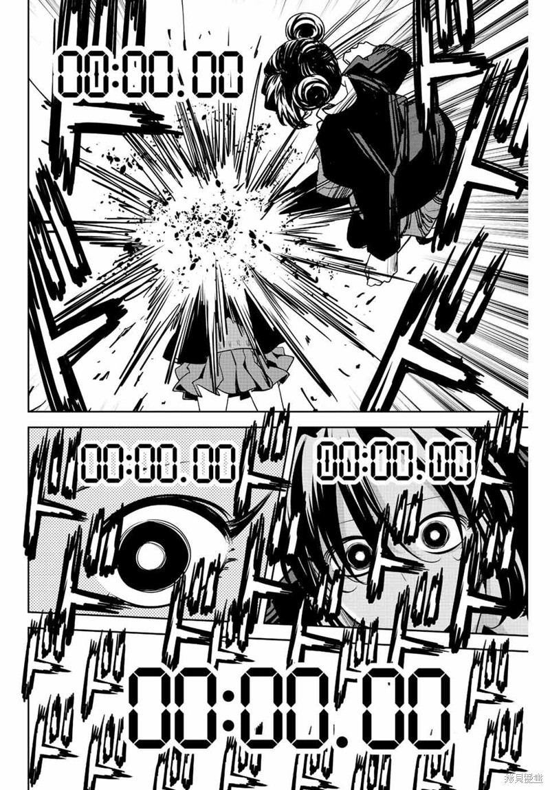 悲惨的欺凌者漫画197话
