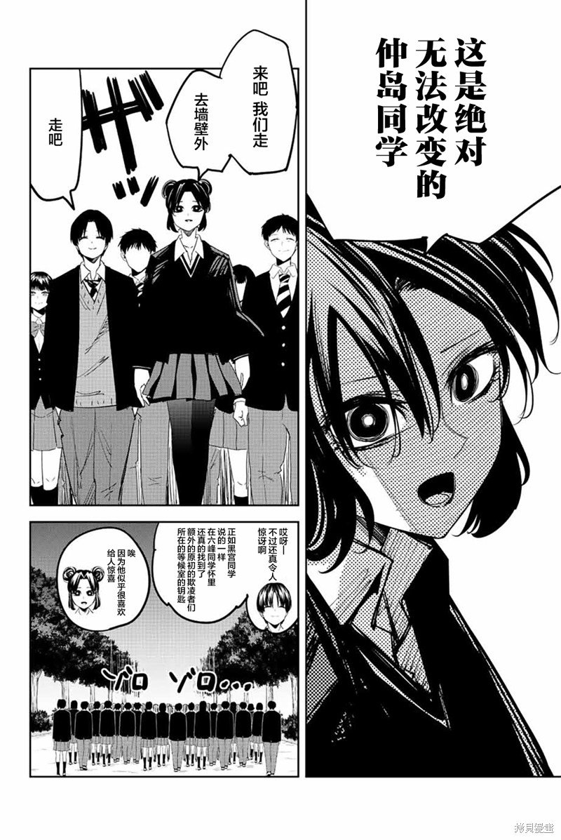 悲惨的欺凌者漫画199话