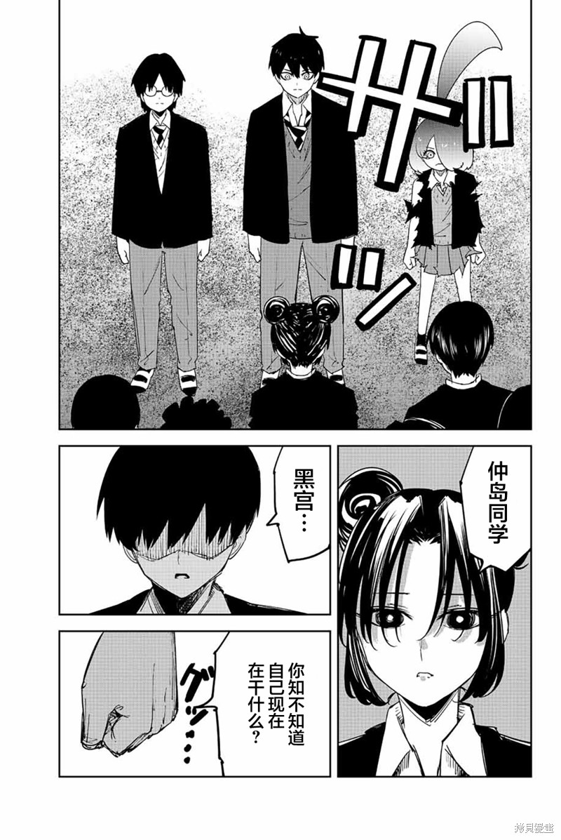 悲惨的欺凌者漫画199话