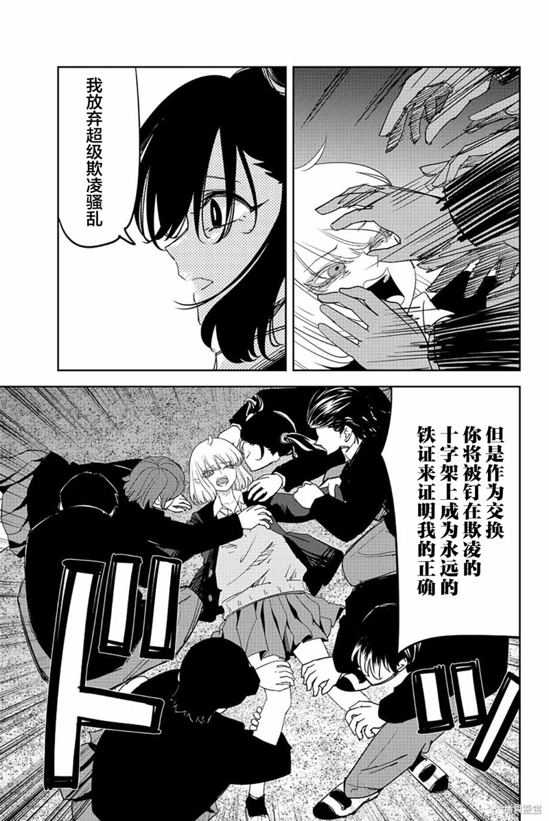 悲惨的欺凌者漫画200话