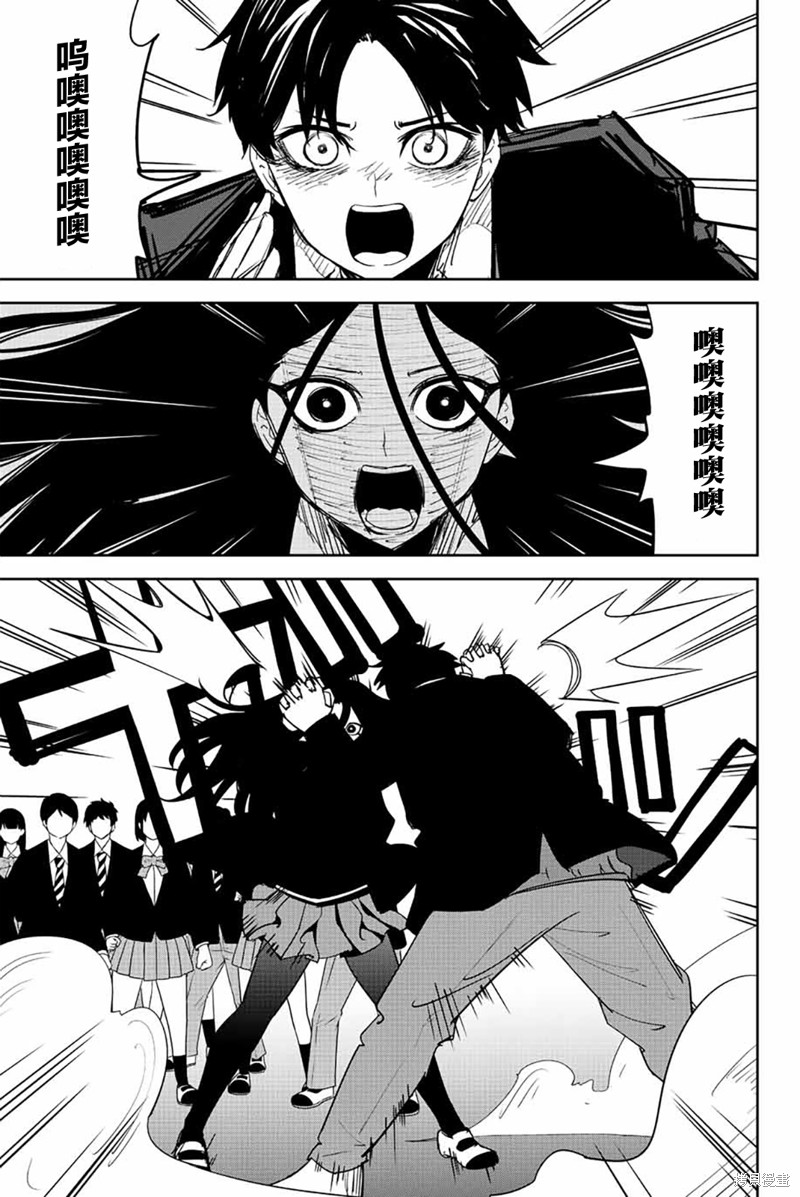 悲惨的欺凌者漫画203话
