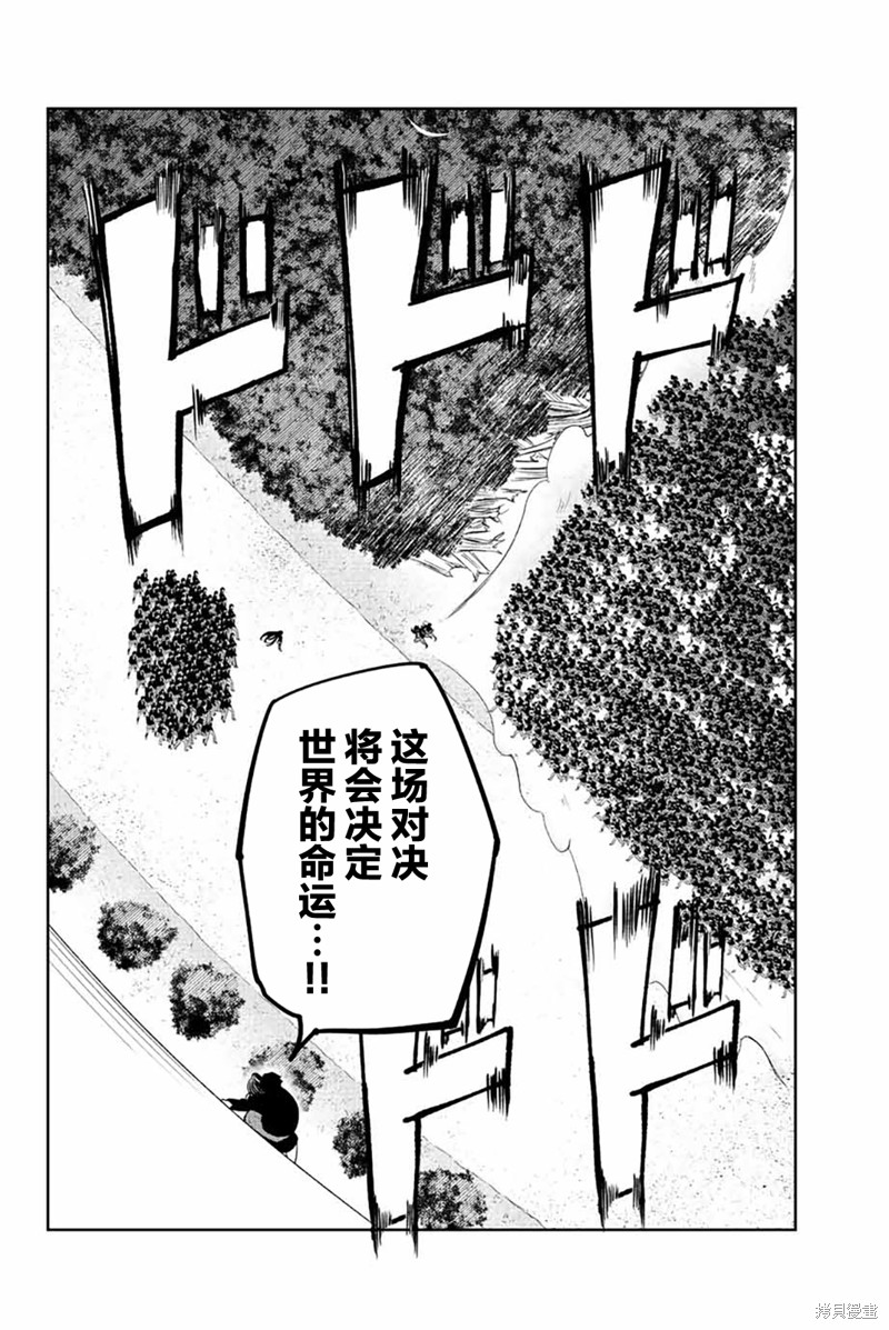 悲惨的欺凌者漫画203话