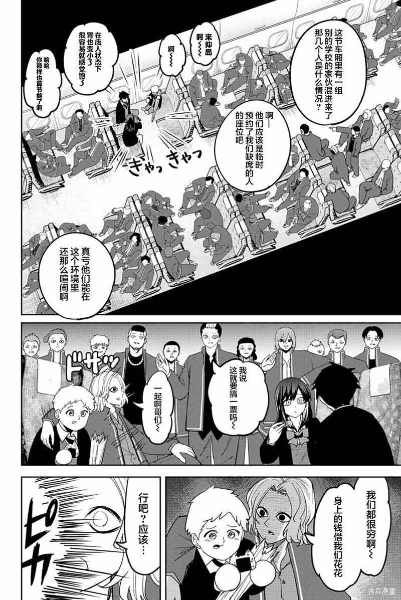 悲惨的欺凌者漫画206话