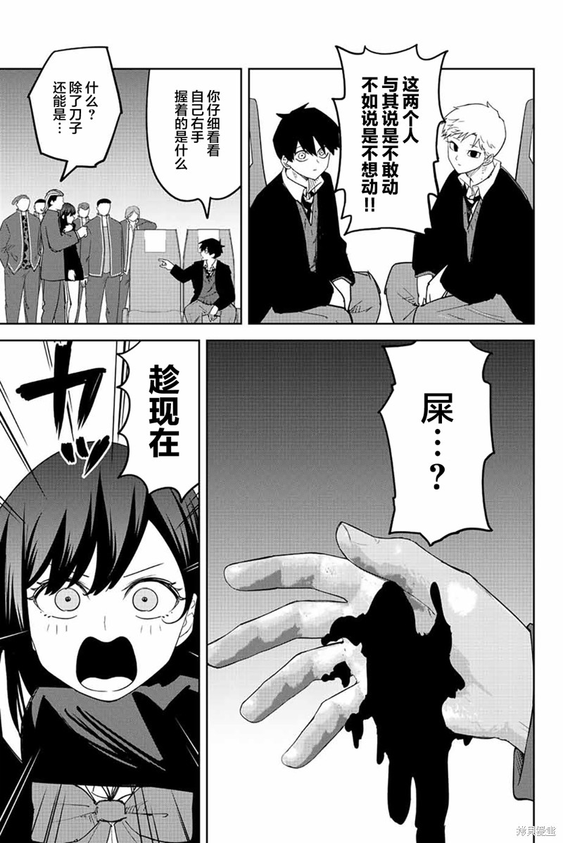 悲惨的欺凌者漫画206话