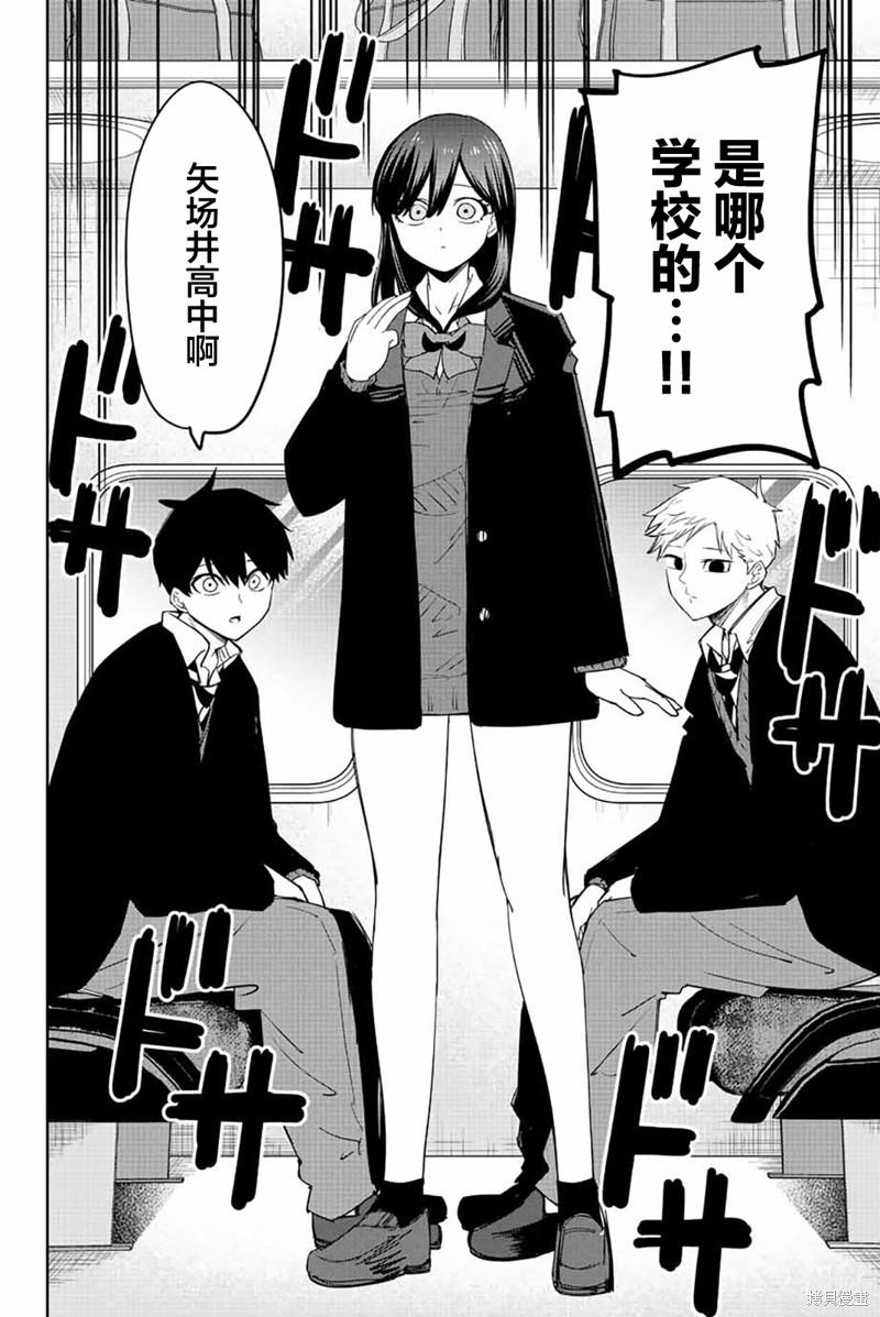 悲惨的欺凌者漫画206话