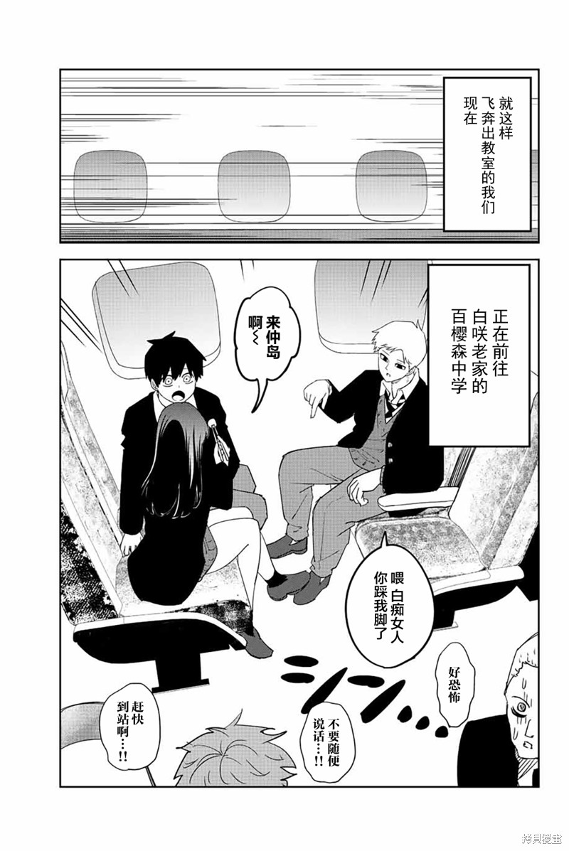悲惨的欺凌者漫画206话